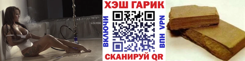 ГАШ hashish  Зеленогорск 