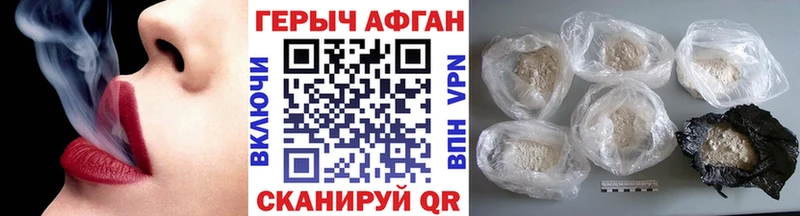 Героин VHQ omg ССЫЛКА Зеленогорск